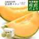  Hokkaido .. прямая поставка от производителя . хорошо . дыня ( красный мясо ) 2 шар ввод несессер (1.3 kilo ×2 шар )... ... красный бесплатная доставка . покупка 