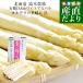  Hokkaido .. direct delivery from producing area Akai river ..book@ agriculture place. have machine JAS white aspala[karutela. . woman ] very thick 2L size approximately 500g entering free shipping asparagus * cool flight shipping 