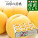  Yamagata префектура из прямая поставка от производителя JA.... Yamagata. желтый персик превосходящий товар примерно 3 kilo (8 шар из 12 шар ) бесплатная доставка персик Momo ..