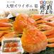 Hokkaido .. прямая поставка высококлассный краб-стригун . большой размер примерно 1.5 kilo (2 хвост ввод ) бесплатная доставка zwai краб краб . подарок краб miso 
