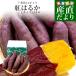  Chiba prefecture production JA.... is ..L size approximately 2.5 kilo 7ps.@ rom and rear (before and after) free shipping sweet potato sweet potato Satsuma corm new corm market shipping 