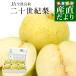  Tottori префектура производство JA все сельское хозяйство Tottori 2 10 век груша примерно 1.8 kilo (5 шар из 6 шар ввод ) бесплатная доставка нет нет синий груша мир груша 