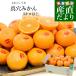 [ подарок по случаю конца года подарок ] Ehime префектура JA.... подлинный дыра мандарин 3 kilo и больше 2L размер (21 шар ) бесплатная доставка mi can меласса . Ehime мандарин рынок отправка 