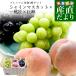 [ подарок на Bon Festival * лето подарок ] premium фрукты 3 вид подарок Yamanashi производство автомобиль in мускат 1.( примерно 500g)& Yamanashi производство Special превосходящий один персик Takumi 2 шар входить ( примерно 600g)&amp; Fukuoka производство .. превосходящий товар 1. бесплатная доставка 