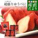  Kumamoto префектура производство JA Kumamoto город супер пик .... превосходящий товар вдоволь 2 коробка всего примерно 1 kilo ( примерно 250g×4 ввод ) итого 28 шарик из 44 шарик бесплатная доставка клубника . клубника . покупка 