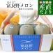  Hokkaido производство JA... . хорошо . дыня очень большой 3 шар ( всего 8 kilo передний и задний (до и после) ). body коробка превосходящий товар бесплатная доставка . хорошо . производство дыня Hokkaido дыня подарок 