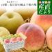  Yamanashi * весна день .. .. персик 3 шар ( примерно 900g)& Chiba. ju-si- груша 3 шар ( примерно 1 kilo ) комплект бесплатная доставка Momo нет нет фрукты комплект 