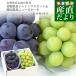 .. виноград еда . сравнение комплект Nagano префектура производство автомобиль in мускат & Okayama префектура производство новый pio-ne всего примерно 1 kilo ( каждый 1.) бесплатная доставка виноград виноград * прохладный рейс 