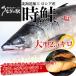  Hokkaido из прямая поставка Hokkaido обработка час лосось (tokisilaz) целиком 1 хвост большой 2.5 kilo ( Россия производство ) бесплатная доставка время ..toki кета зима подарок 