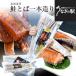  Hokkaido .. прямая поставка Hokkaido производство 1 шт. структура . рыбные палочки saketoba 1 коробка 1 шт. входит .(650g) бесплатная доставка лосось кета кета toba..... закуска 