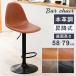  счетчик стул балка стул высота регулировка подниматься и опускаться вращение модный .. соус кожзаменитель кожа круг модель Cafe табурет Северная Европа современный античный новый жизнь один человек жизнь 