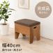  место хранения bench вход bench вход вход из дерева . материал вход шт. конечный продукт стул ширина 40cm высота 37cm глубина 28cm модный новый жизнь один человек жизнь 