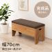  место хранения bench вход bench вход вход из дерева . материал вход шт. конечный продукт стул ширина 70cm высота 37cm глубина 28cm модный новый жизнь один человек жизнь 