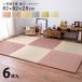 �u���� ���j�b�g�� 6���Z�b�g ���� ������� �t���[�����O �� �����` �y�� �a�� ��82�~82 cm �h�� �Չ� ����~�� ���ׂ�~�� �a�� ���� ��l��炵 �V����