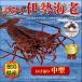 .. Tama . доставка есть перевод Исэ город море .400g×1 хвост Tokushima префектура производство День почитания пожилых людей . для бытового использования натуральный лангуст прямая поставка от производителя 