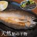  натуральный форель сушеный продукт рефрижератор 6 хвост Сикоку Tokushima префектура Kiyoshi . Kaifu река производство прямая поставка от производителя редкий традиция . закон Tokushima префектура производство .. праздник для длина . праздник ..... подарок природа соленое и высушенное в течение ночи способ День почитания пожилых людей подарок 