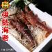 . Исэ город море .1kg минут (2~5 хвост ) подарок комплект Tokushima префектура производство День почитания пожилых людей натуральный лангуст праздник 