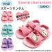 [SA9240] Sanrio герой z Kids спорт сандалии 2 шт ремень 