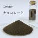 100g шоколад супер мельчайший частица (0.08mm степень ) цвет Sand / украшение Sand 