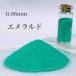 500g изумруд супер мельчайший частица (0.08mm степень ) цвет Sand / украшение Sand 