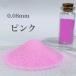 100g розовый супер мельчайший частица (0.08mm степень ) цвет Sand / украшение Sand 