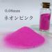 500g neon розовый супер мельчайший частица (0.08mm степень ) цвет Sand / украшение Sand 