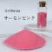 5g salmon розовый супер мельчайший частица (0.08mm степень ) цвет Sand / украшение Sand 