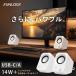 FUNLOGY Speaker Plus( динамик /PC динамик )[ обобщенный 14W+ двойной усилитель + высокая эффективность аудио chip /USB подача тока / бас /AUX / 3.5mm булавка ввод / Япония бренд ]