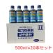  убийца сорняков. . ээффективность!500ml×20шт.@( Gris ho sa-toMCP)