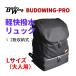 BUDO WING PRO легкий водоотталкивающий рюкзак 2 ступенчатый L размер ( взрослый ) kendo средства защиты пакет 