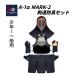[mitsubosi]A-1α MARK-2 6mm kendo средства защиты комплект ( подросток * ученики средних и старших классов * общий )
