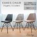  стул 2 ножек комплект подушка имеется высота также можно выбрать под кожу ткань Северная Европа Cafe способ модный Eames стул способ металлический ножек обеденный стол стул 