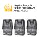 aspire favostix exchange correspondence POD 3 piece set 1.0Ω 0.6Ω coil high capacity Aspire fabo stick s Pod 3ml electron cigarettes VAPE Bape cartridge 