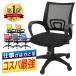 | ranking 1 rank |1 year guarantee desk chair office fatigue difficult mesh stylish study chair chair remote personal computer locking study chair . a little over cheap 