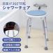  shower chair rotation chair nursing height adjustment 6 -step flexible bath shower chair - bath chair shower chair bath chair bathing circle chair 