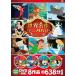 ���E����A�j�� DVD�Z�b�g(8��i)