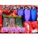 akou for deep place fishing ultra-violet rays reaction ho taru Bait 5 number purple | pink | green 