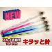 kila. needle 18cm virtue for 5ps.@ pack Pacific flying squid for squid fishing pra angle yama under 