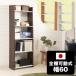 �ώ��� �I�[�v�����b�N ���{�� ��60cm ����176cm 5�i �S�I���� �I�ǉ� �A�� �\ ��� �X�`�[���I ���I ���� �ώ��ݒI �z���C�g