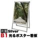 B1 size one side stand signboard LED lighting type silver lightning signboard . put for extra-large made in Japan domestic production outdoors for aluminium frame folding type carrying possibility 