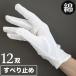 ��� �z���C�g 12�o DIY ���Ă��h�~ �� �h���C�u��� �܂Ƃߔ��� ����~�� 12�o�Z�b�g ��100�� �{�c�X�x���~�ߕt�� �X���X��� �ȃZ�[����� �o�X