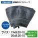 19x8.00-10 20x8.00-10 TR-13 �t�@���P���i�I�[�c�j���`���[�u�@19x800-10 20x800-10 TR-13