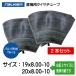 2�{�Z�b�g�@19x8.00-10 20x8.00-10 TR-13 �t�@���P���i�I�[�c�j���`���[�u�@19x800-10 20x800-10 TR-13