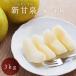  холм . сельское хозяйство . Tottori префектура производство новый . Izumi 3kg (9~10 шар ) подарок для 8 конец месяца после отгрузка ......