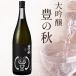 sin.. осень серии .. осень большой сакэ гиндзё 720ml рис рисовое поле sake структура гора рисовое поле .. рис ..40% японкое рисовое вино (sake) Shimane земля sake холодный sake еда средний sake средний ..... прекрасный дом ..