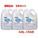 �y�������݁z�ԉ� �n���h�X�L�b�V��EX 4.5L ��p�������L���b�v�t�~3�{
