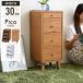  living грудь тонкий compact грудь модный ширина 30 глубина 32 высота 73.5 Pico 4 уровень из дерева low грудь белый M5-MGKJKP00150WH