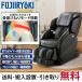  массажное кресло Fuji медицинская помощь контейнер TR-400 тигр ti полный спецификация compact место хранения бесплатная доставка установка расходы бесплатный 