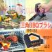 �c�P ���S�X LOGOS �O�pBBQ�u���V 81338110 �c��1 BBQ �A�N�Z�T���[ �S�� �O���� �� �������