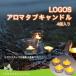  осталось 1 чай свет свеча Logos LOGOS инсектицид aroma tab свеча 74309010si Toro nela. аромат 